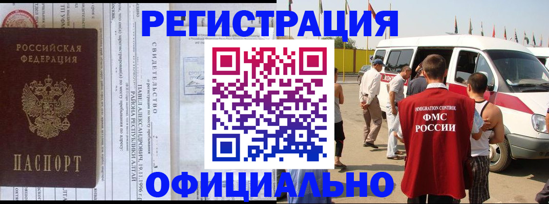 временная регистрация в квартире в Петров Вале