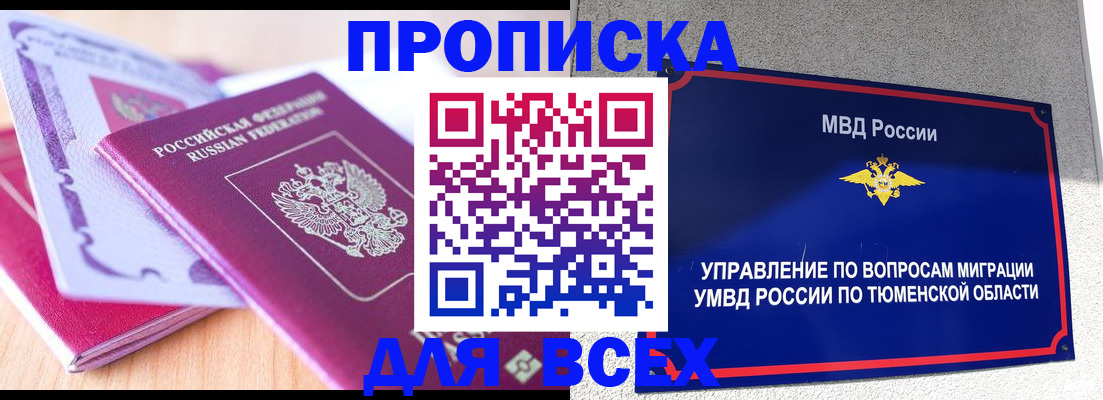 прописка паспорт в Петров Вале